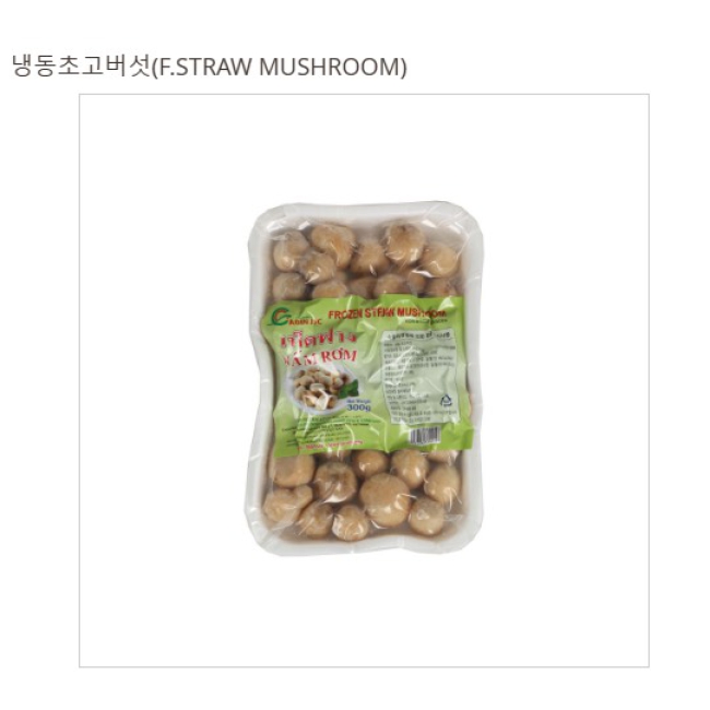 Nấm rơm